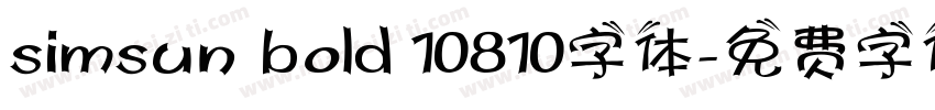 simsun bold 10810字体字体转换